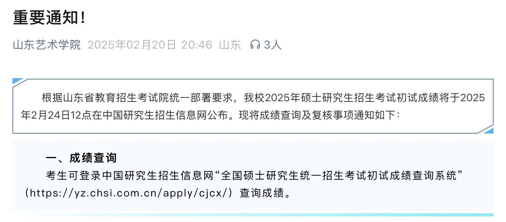 注意‼️重要通知