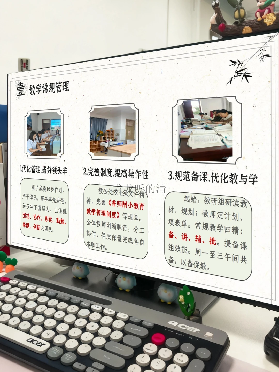 🔥教务处工作汇报，教学管理怎么写出新意