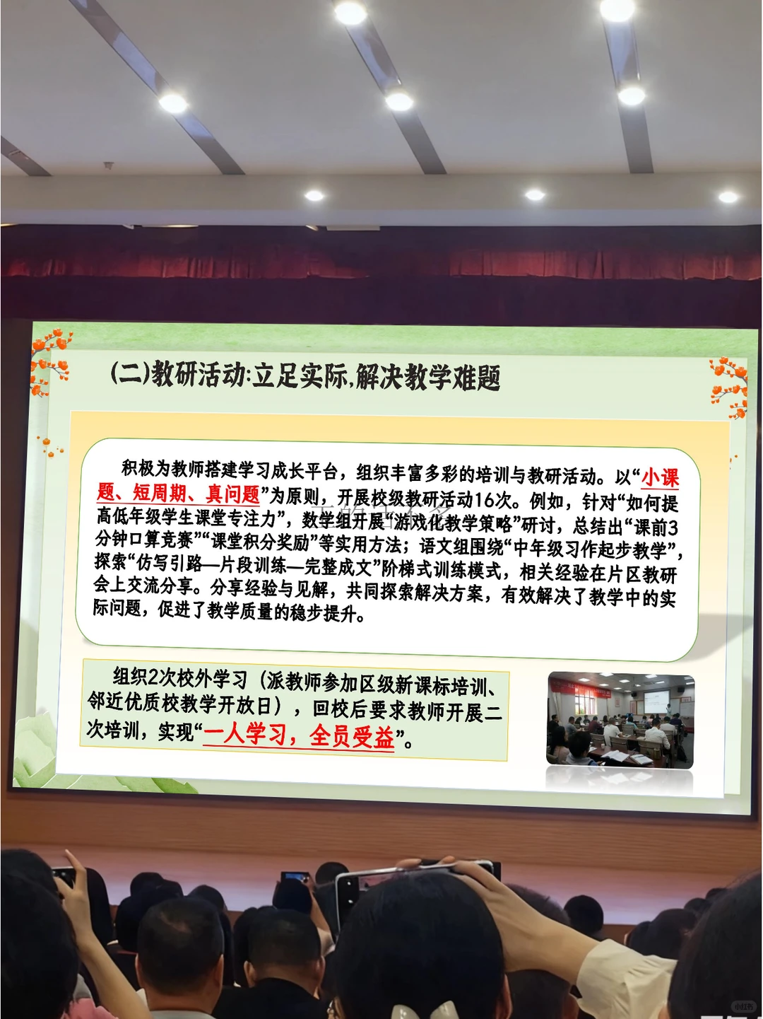 🔥教务处工作总结汇报，校长看了连连点头