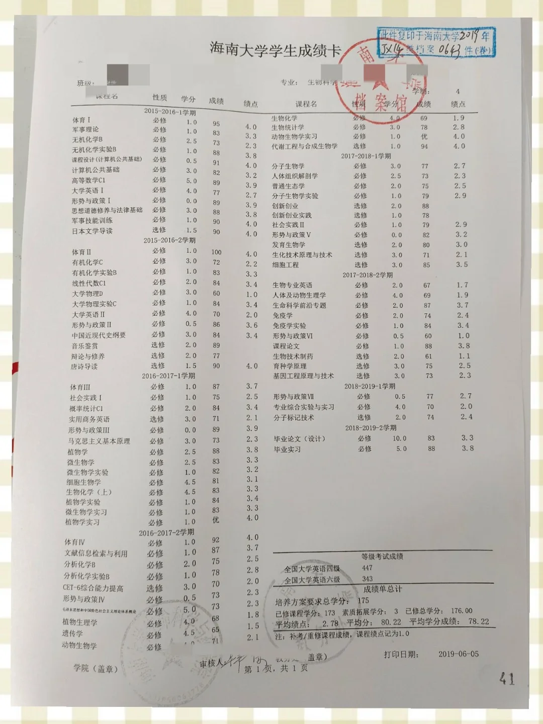 请大数据把我推给大学成绩单丢失的同学✔️