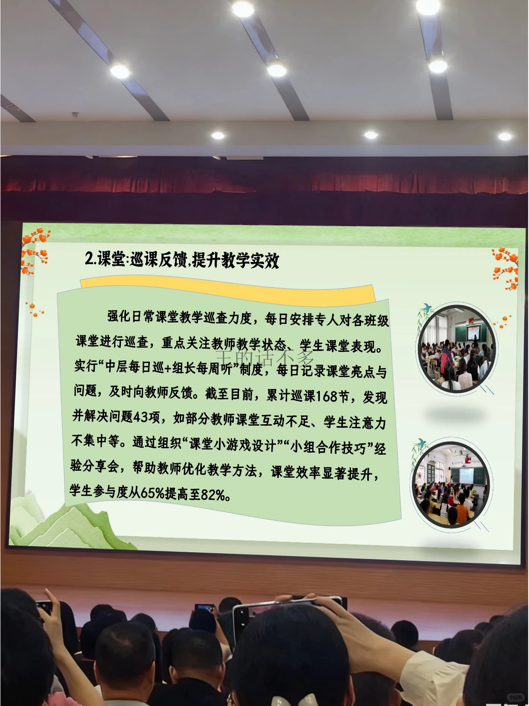 🔥教务处工作总结汇报，校长看了连连点头