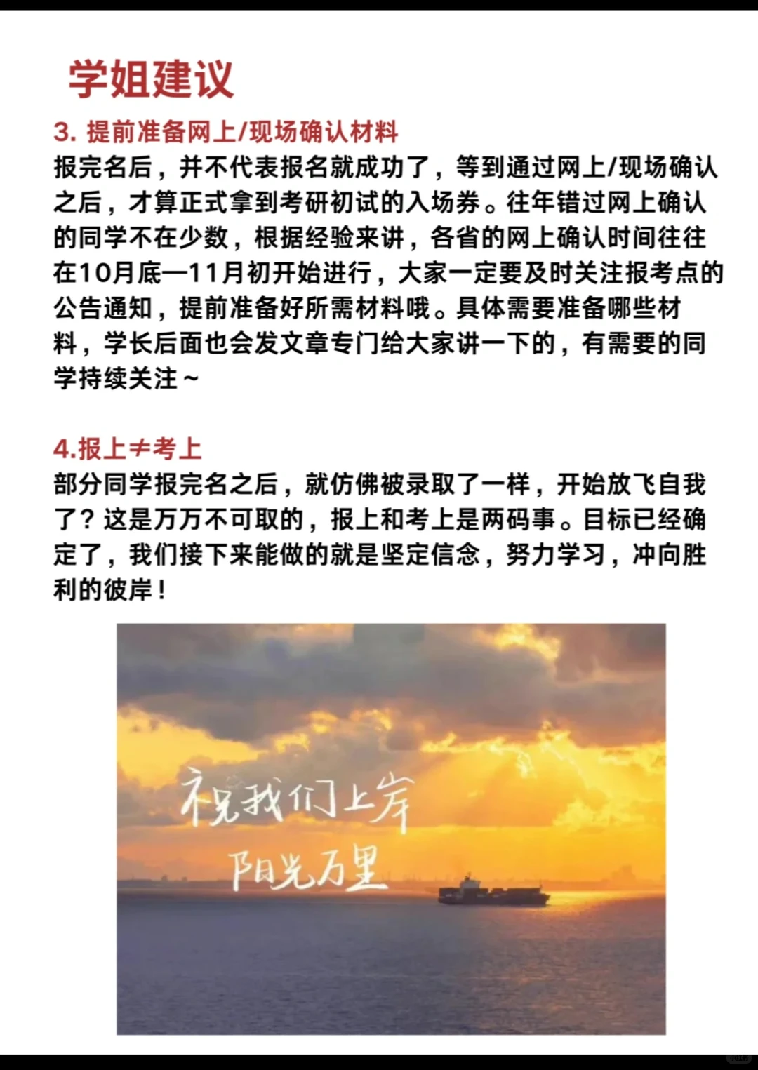 25考研注意❗️缴费成功≠报名成功 ❗️