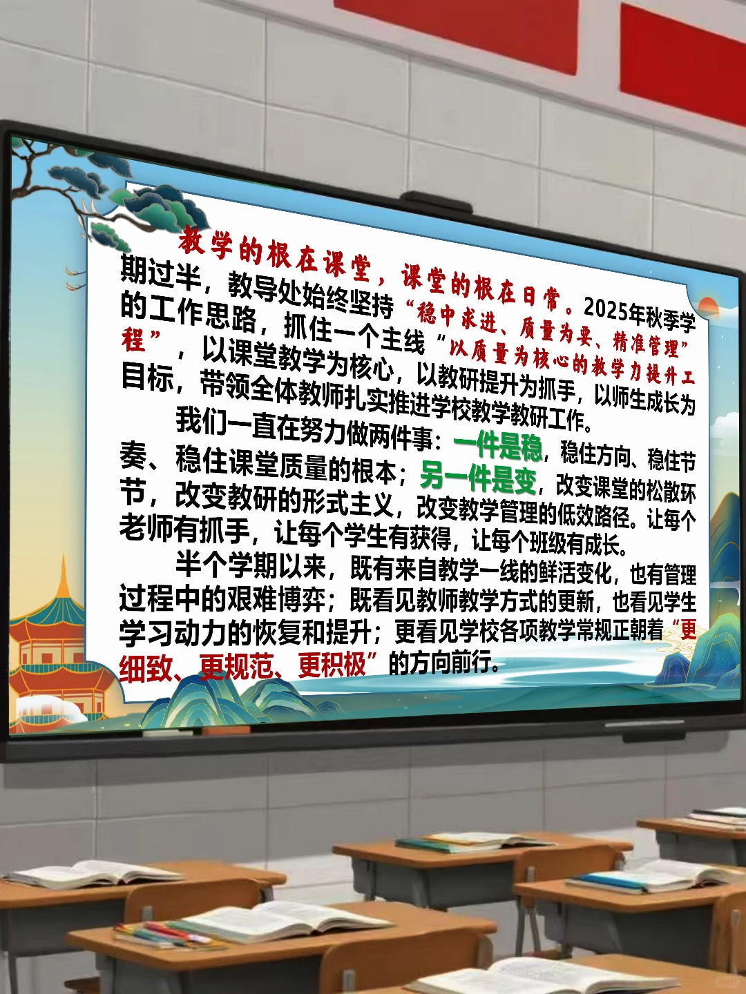 教导处工作总结ppt，被领导夸爆了🔥