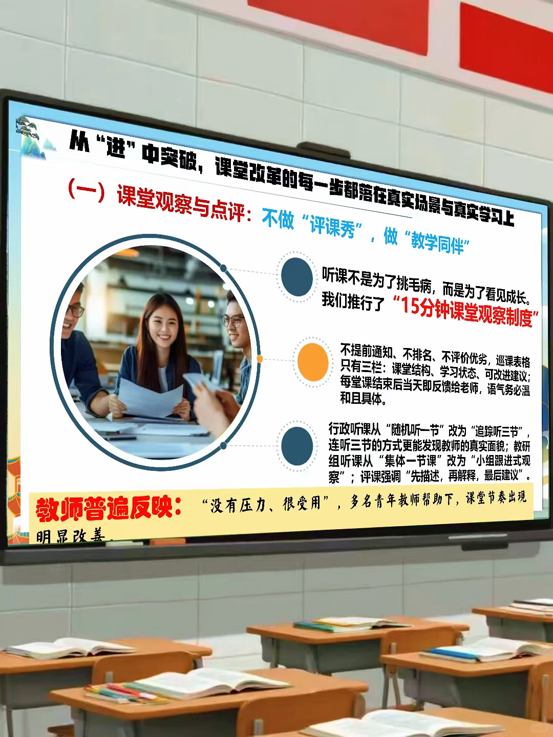 教导处工作总结ppt，被领导夸爆了🔥