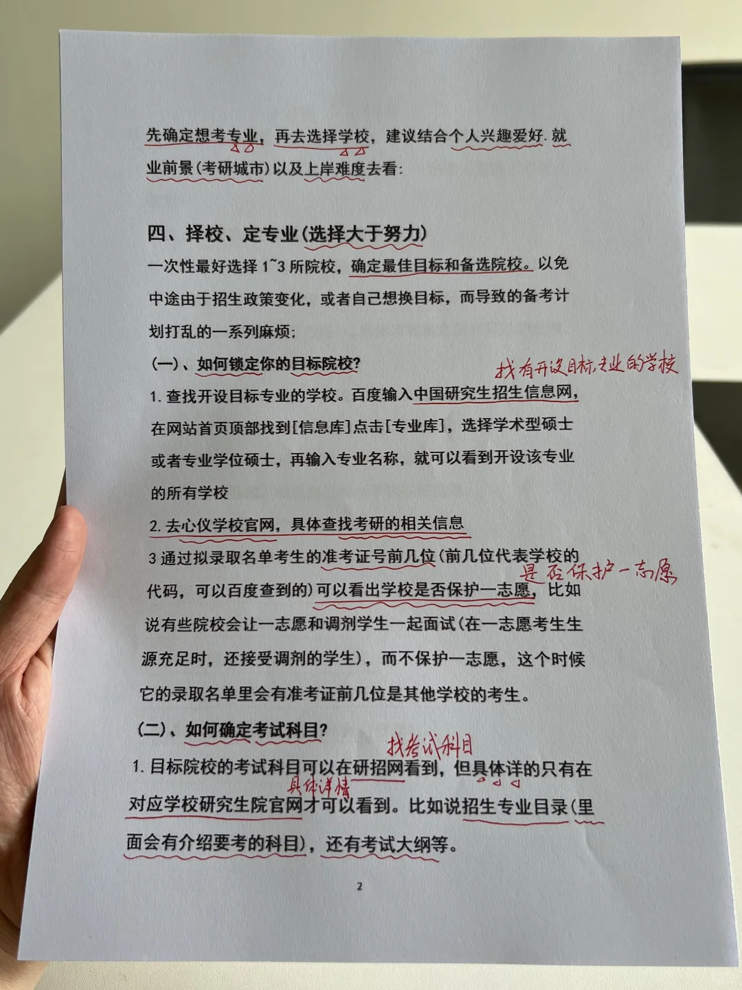 考研前你得先知道这些啊啊啊😭😭