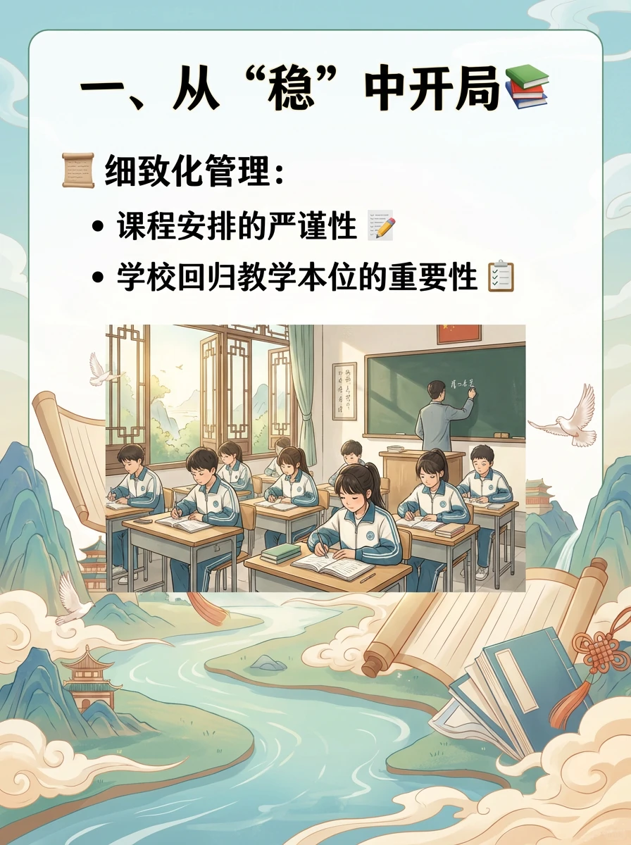 2025年秋季期中教务处工作汇报暨经验分享