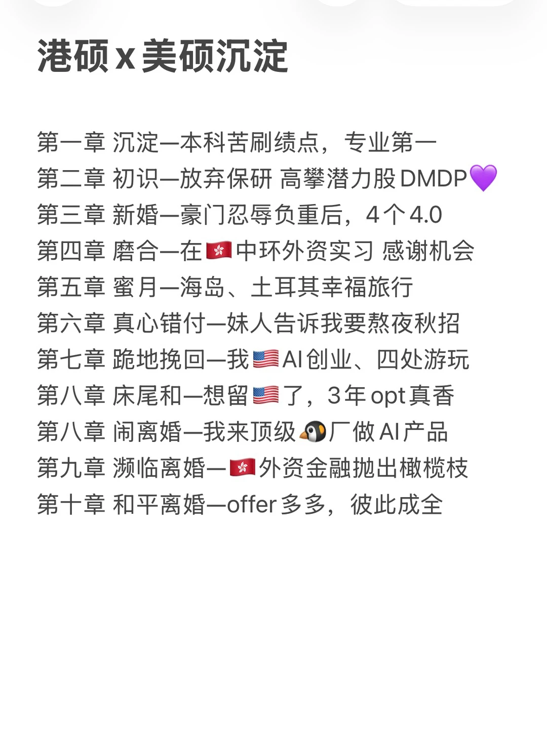 我与港中文和西北项目的恩怨情仇（一）