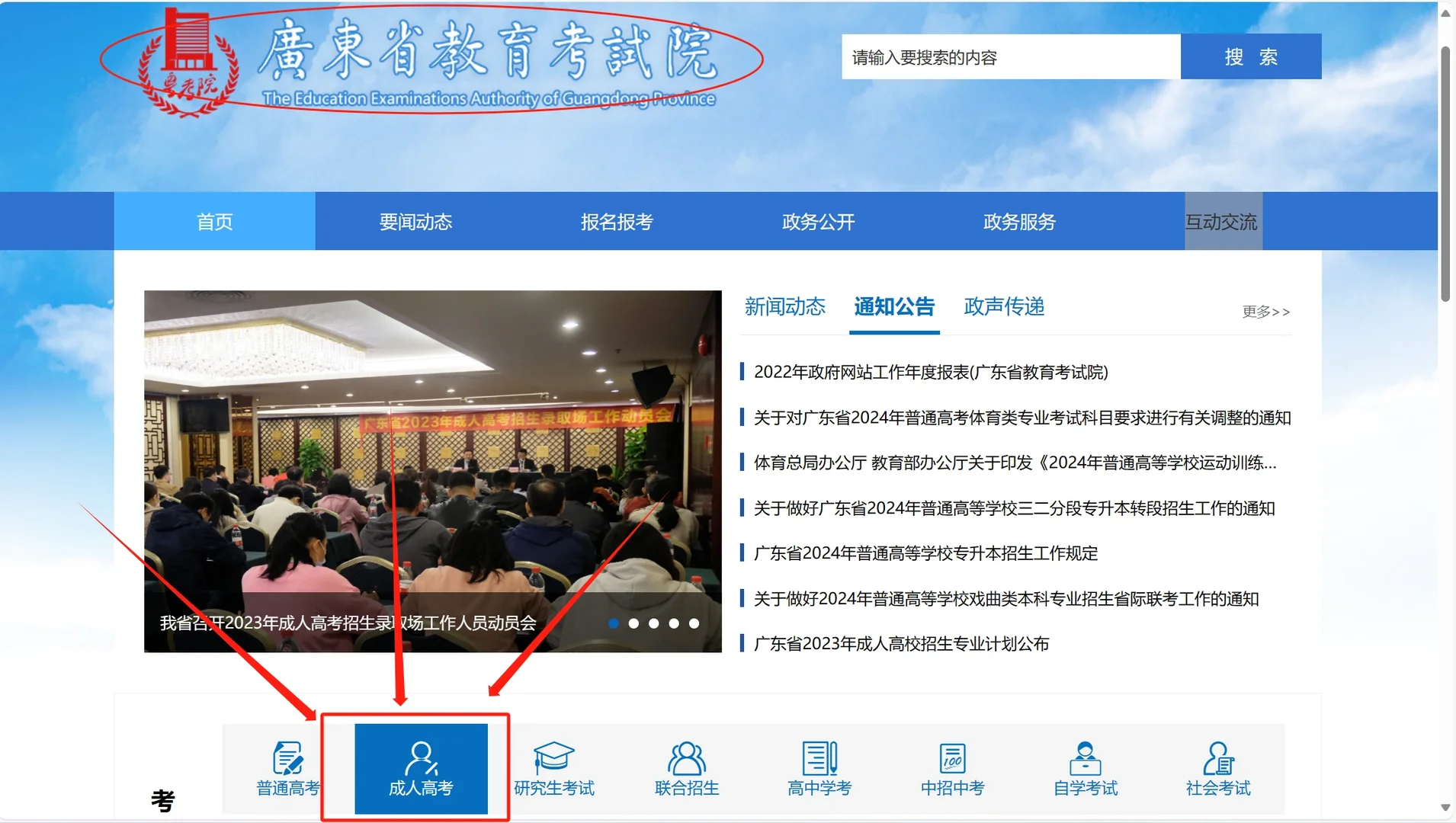 成考各大高校录取分数线分享