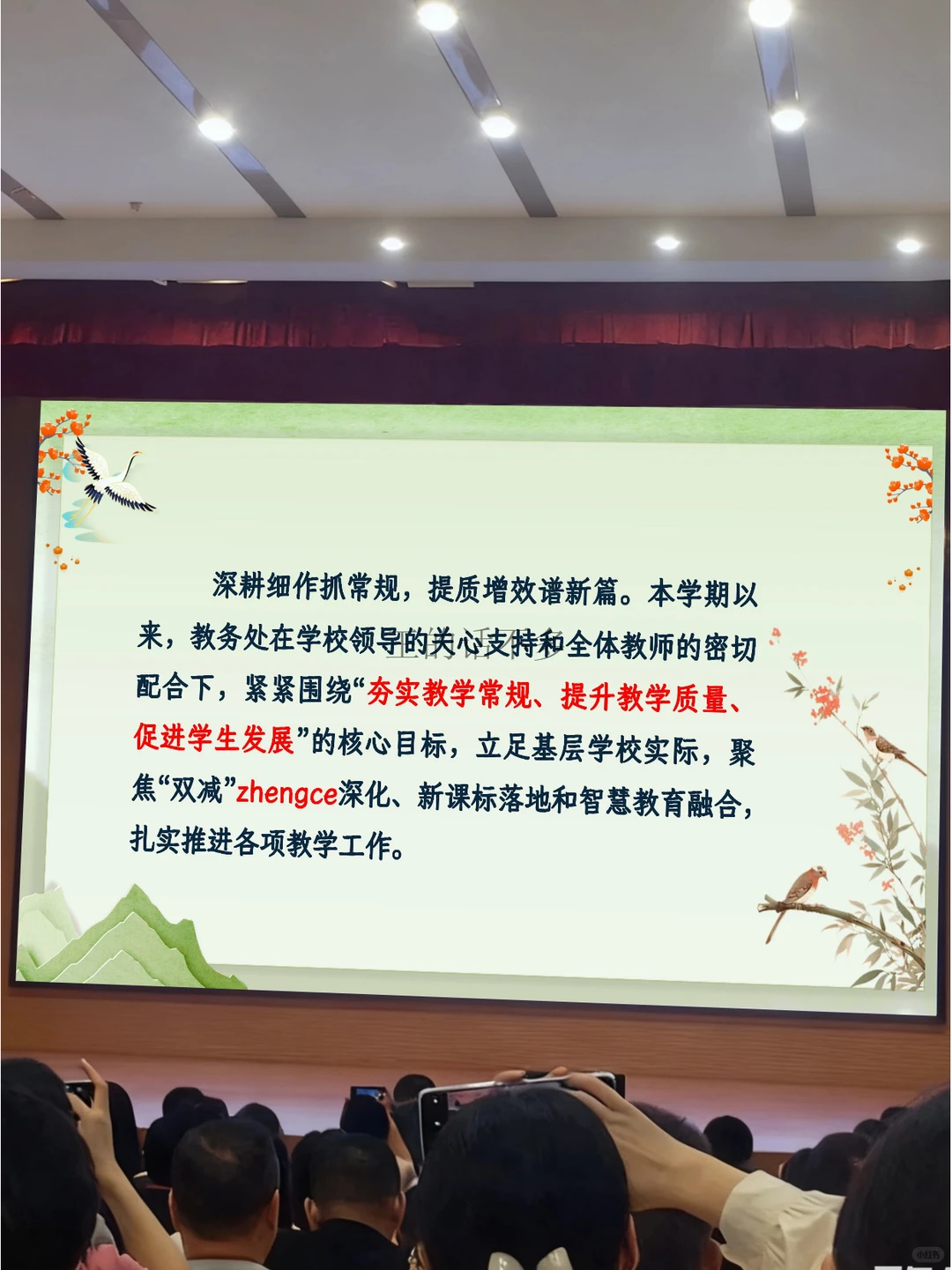 🔥教务处工作总结汇报，校长看了连连点头