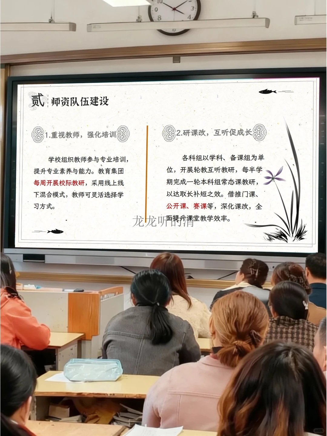 🔥教务处工作汇报，讲教学管理眼前一亮