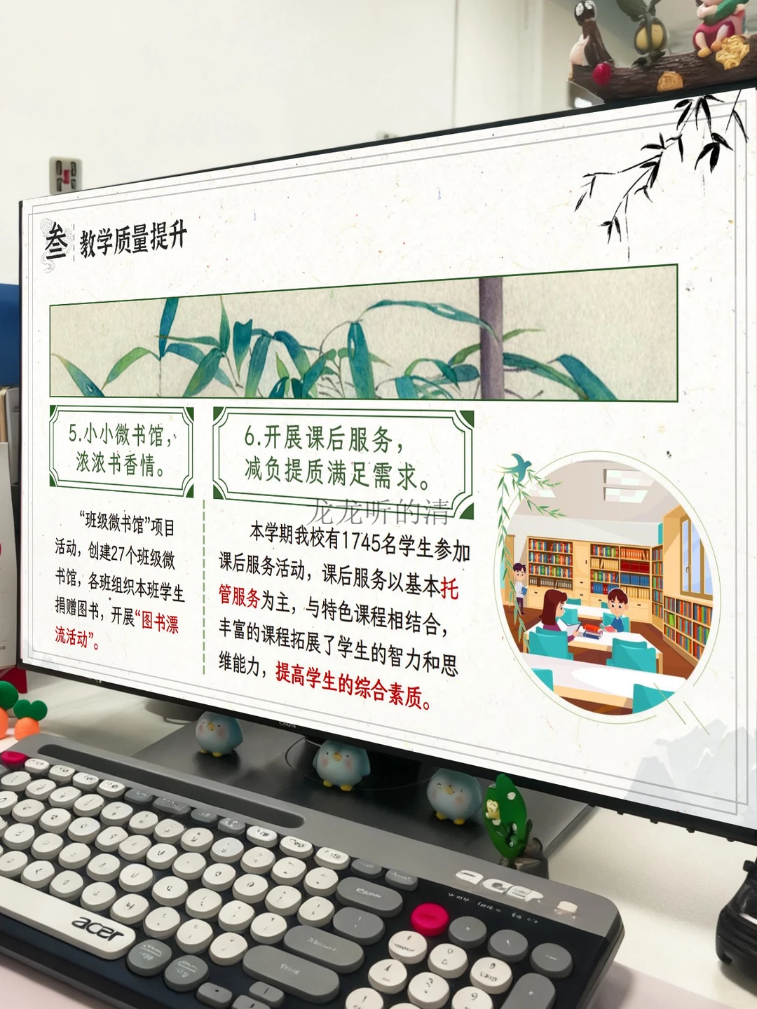 🔥教务处工作汇报，教学管理怎么写出新意