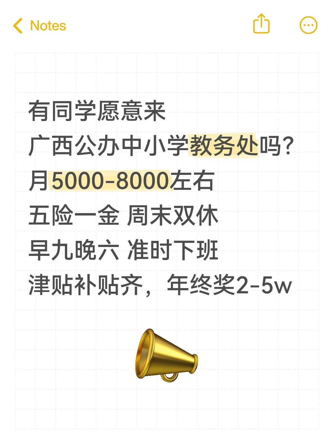 有同学愿意来学校教务处吗！大专也可