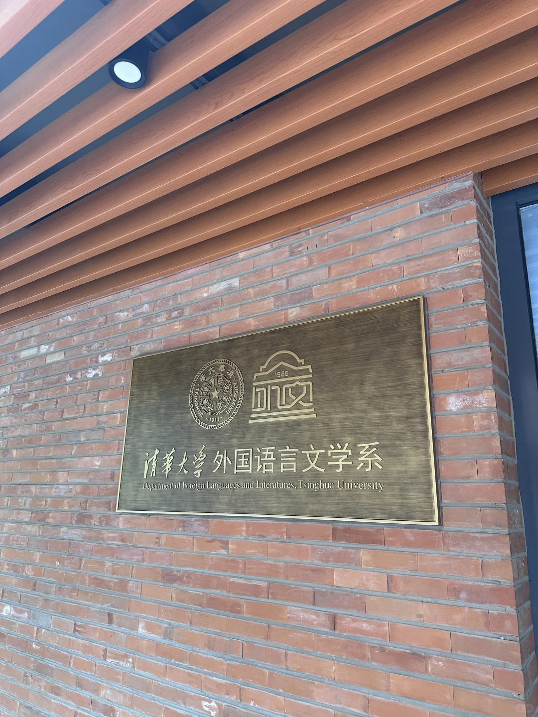 26申博圆梦清华