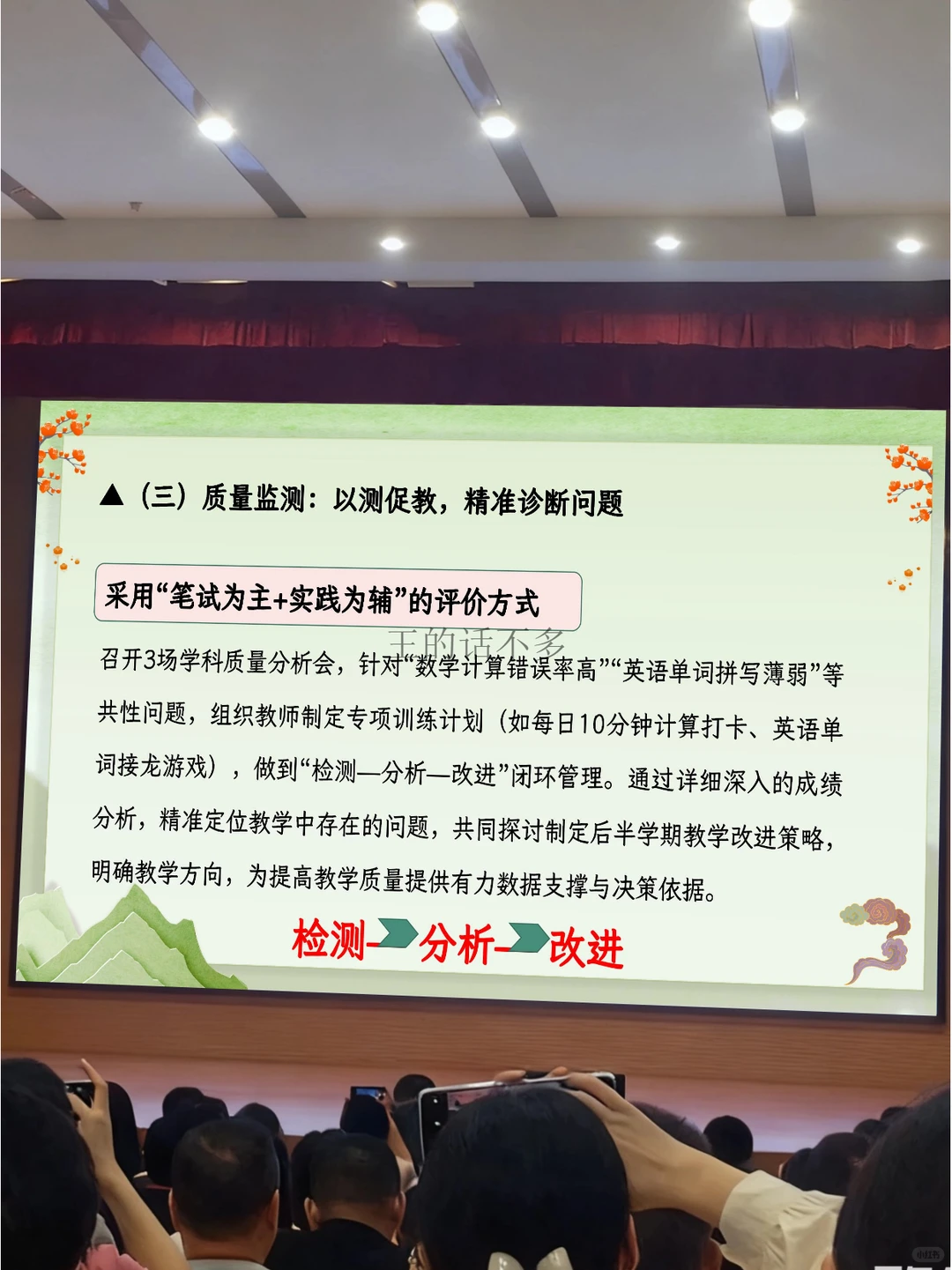 🔥教务处工作总结汇报，校长看了连连点头