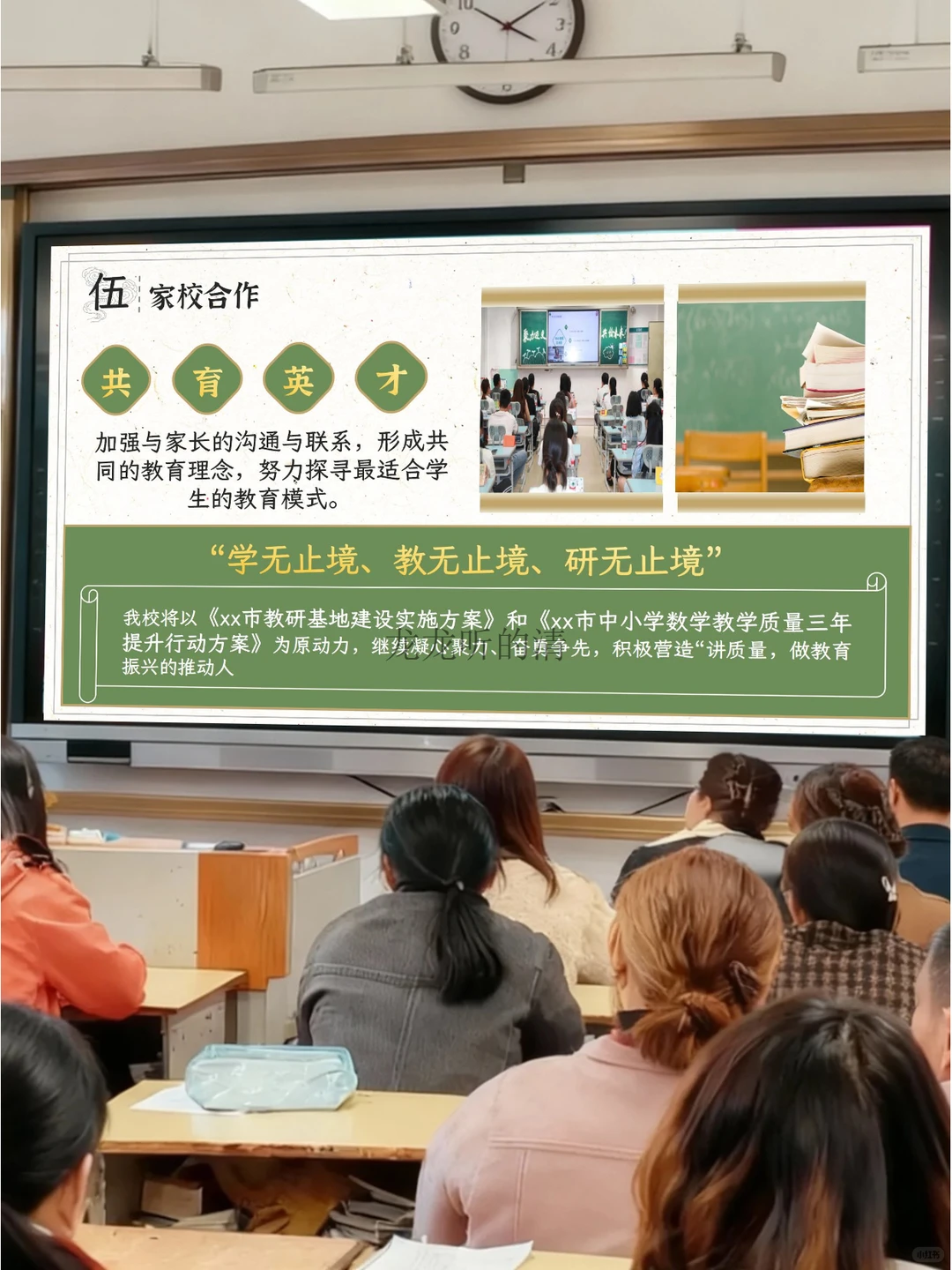 🔥教务处工作汇报，讲教学管理眼前一亮