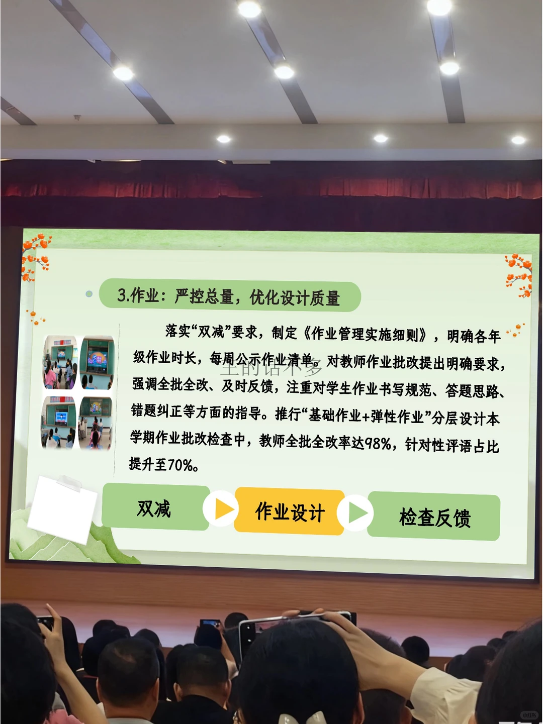 🔥教务处工作总结汇报，校长看了连连点头