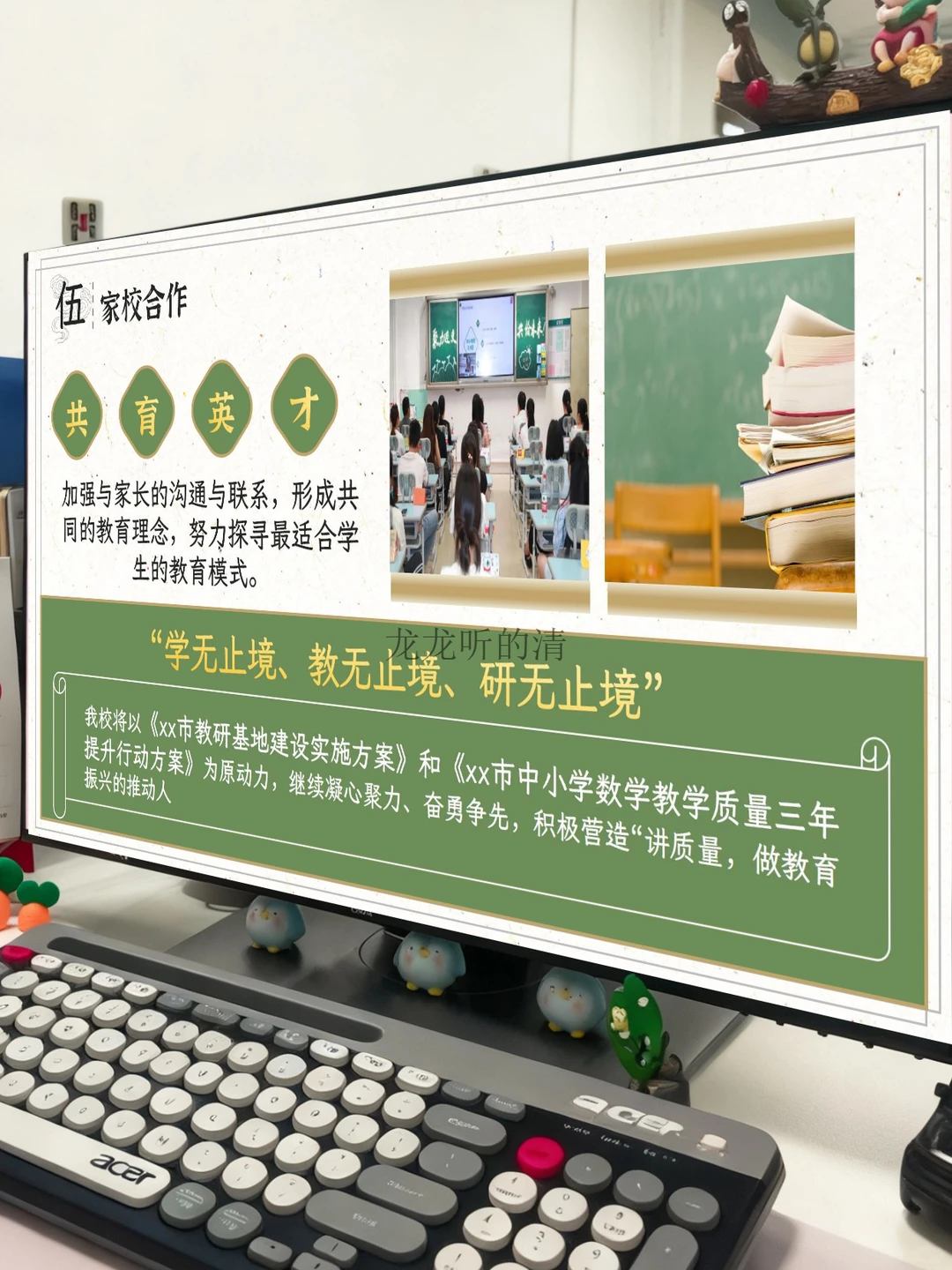 🔥教务处工作汇报，教学管理怎么写出新意