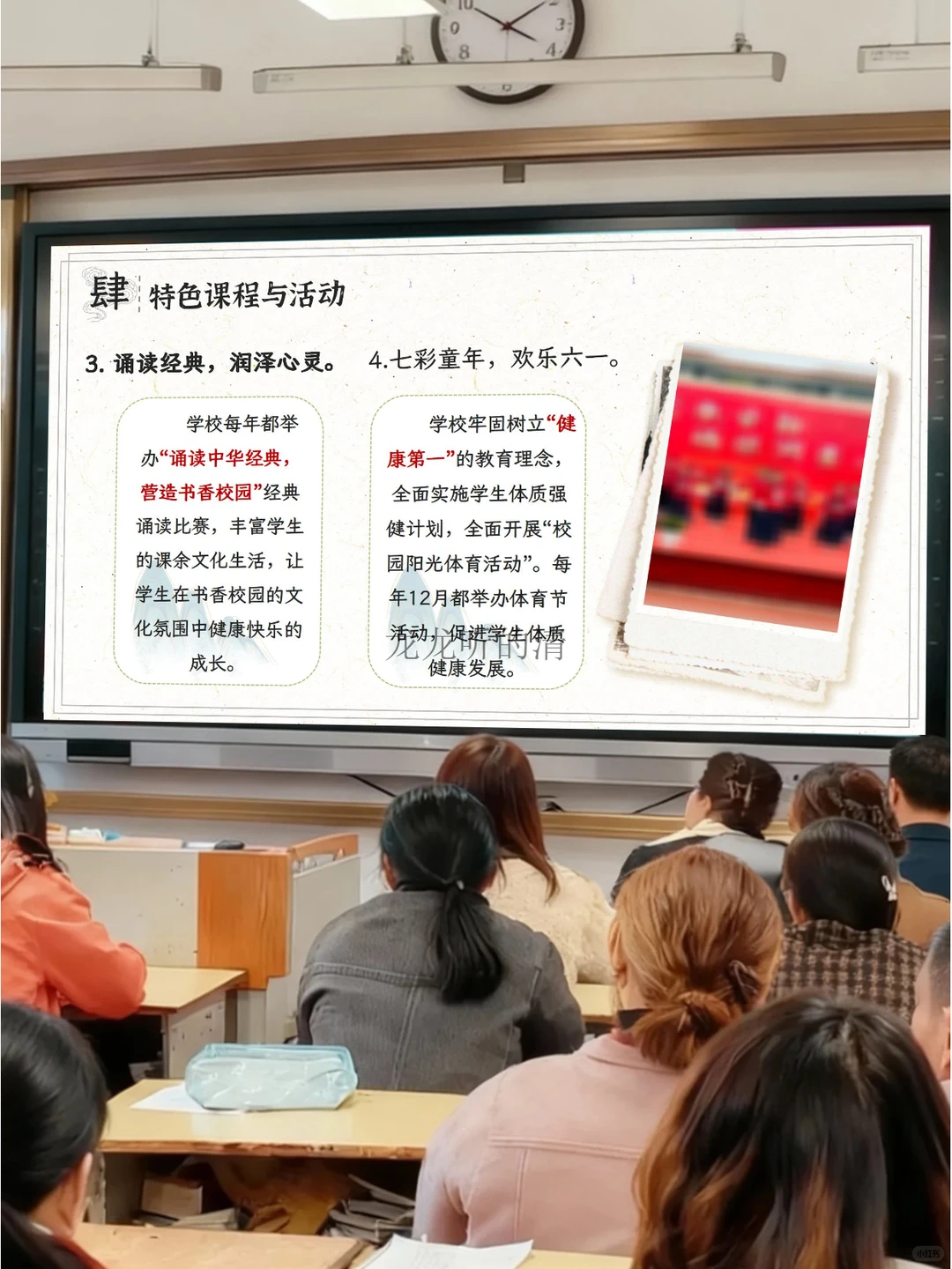 🔥教务处工作汇报，讲教学管理眼前一亮