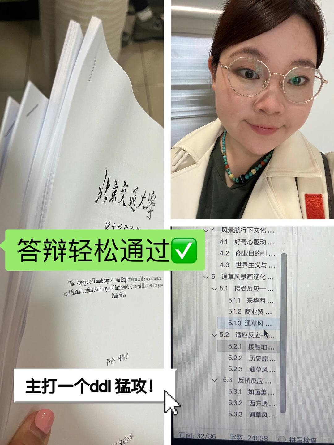 毕业中期答辩1天极限准备高分通关tips