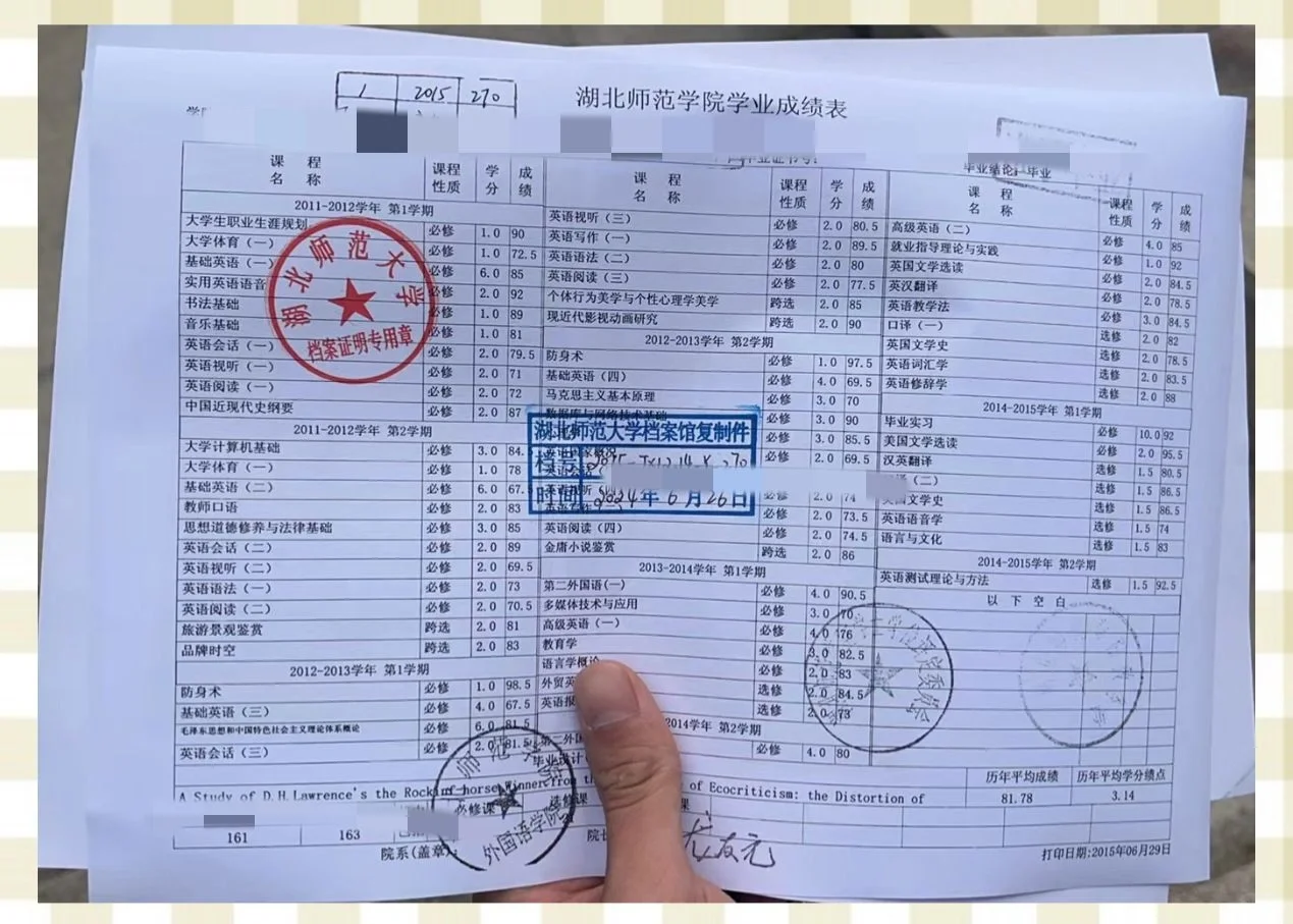 请大数据把我推给大学成绩单丢失的同学✔️