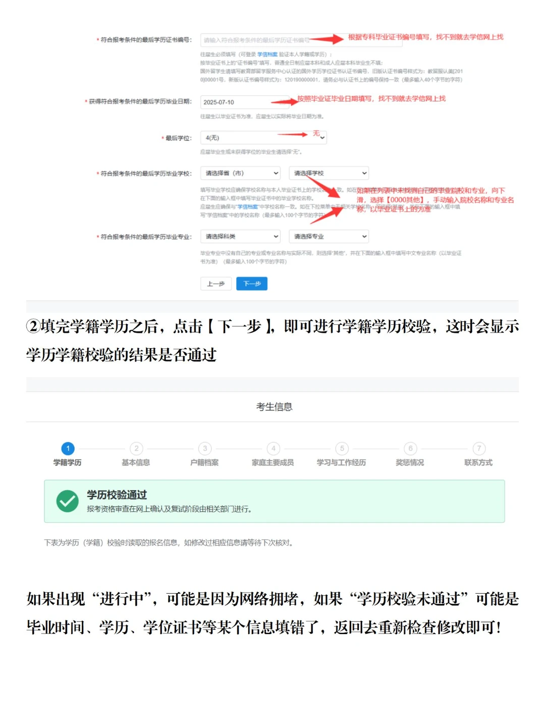研招网预报名手把手教学！25考研预报名
