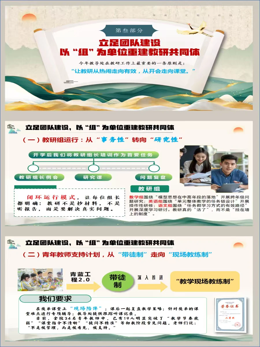 教导主任的期中工作总结汇报经验分享