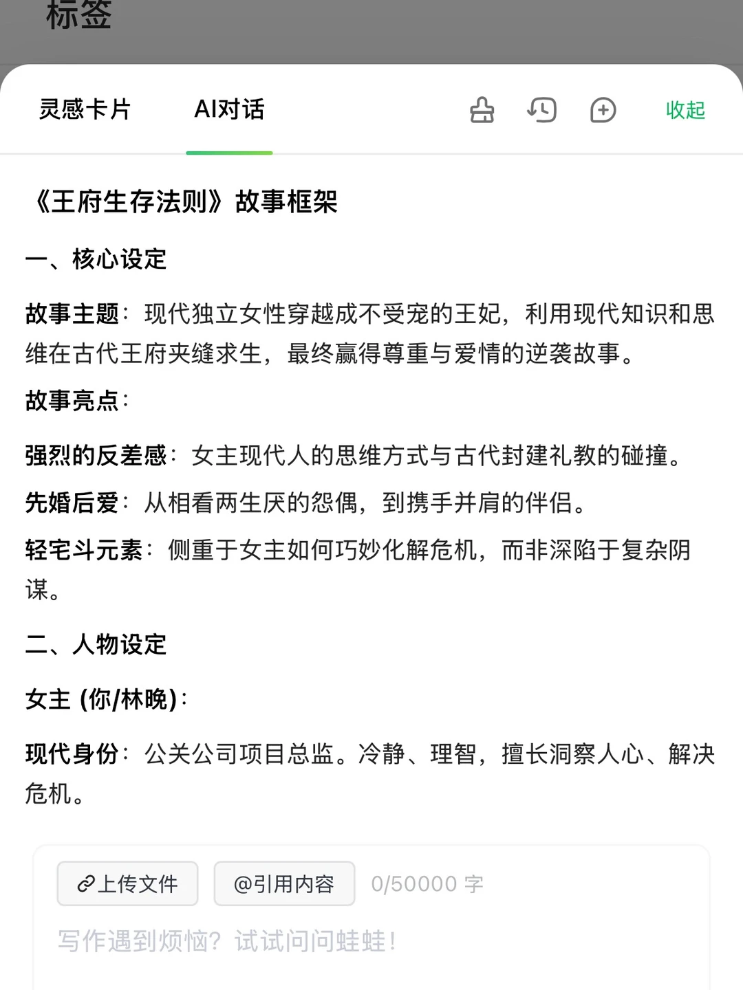 文静小女生在网文路上月入500+无法自拔