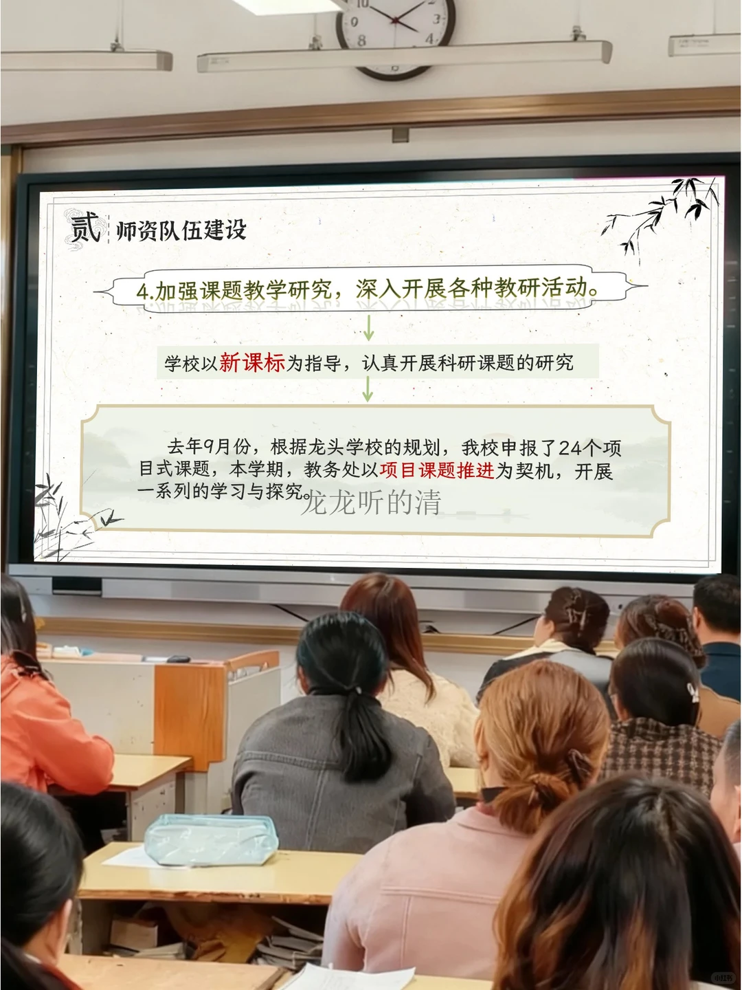 🔥教务处工作汇报，讲教学管理眼前一亮