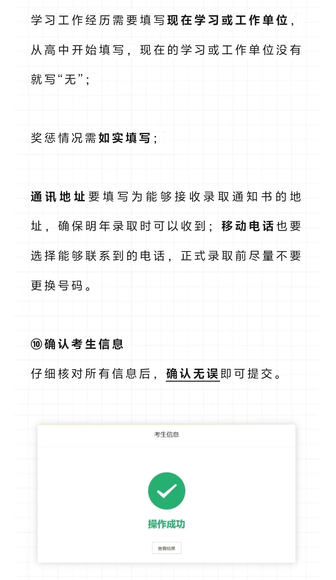 26考研预报名填报指南