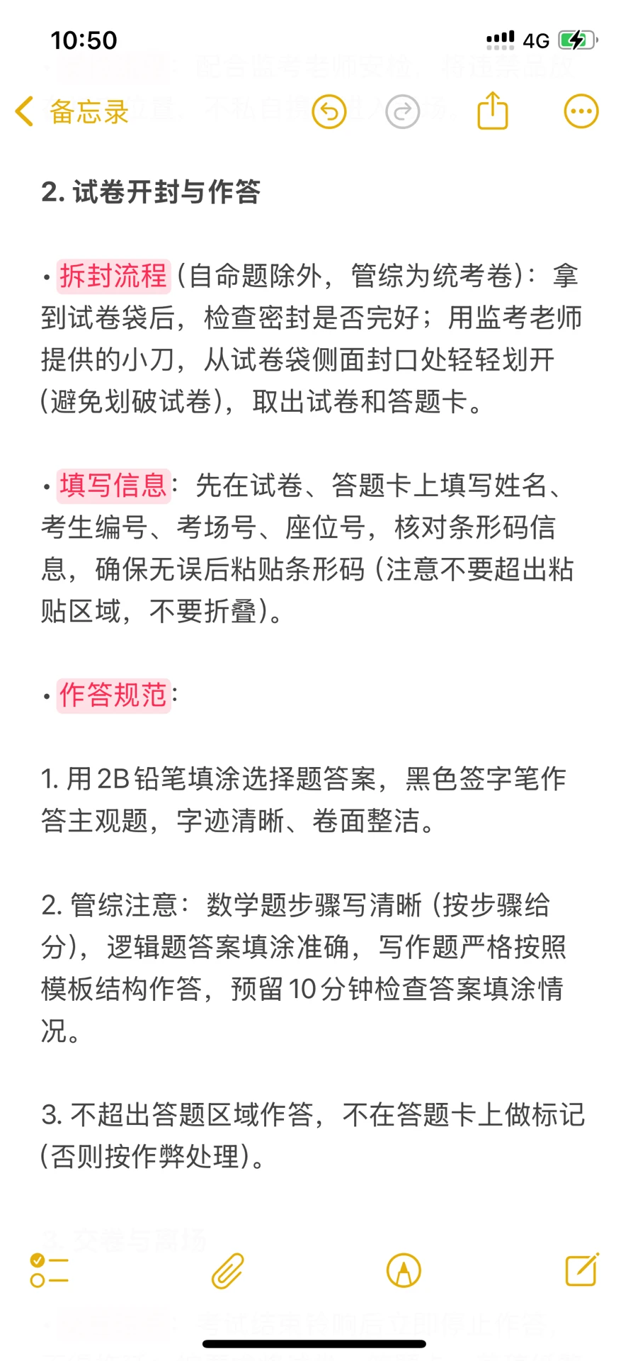 26管综考研必备物品➕准备流程-提前准备