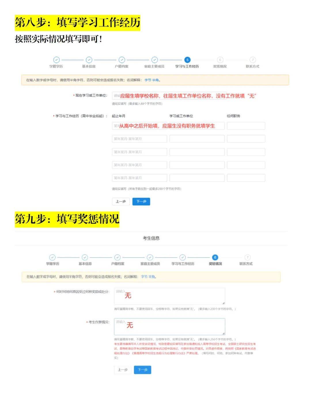 研招网预报名手把手教学！25考研预报名
