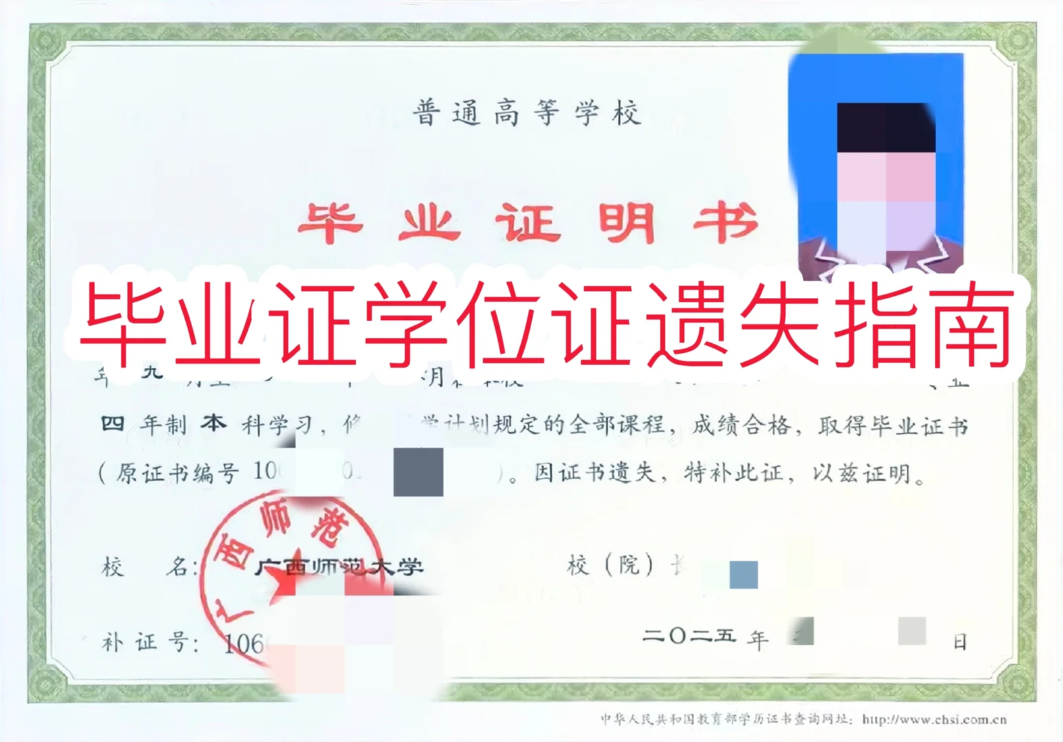 毕业证不小心丢了先别慌！补救指南来啦！