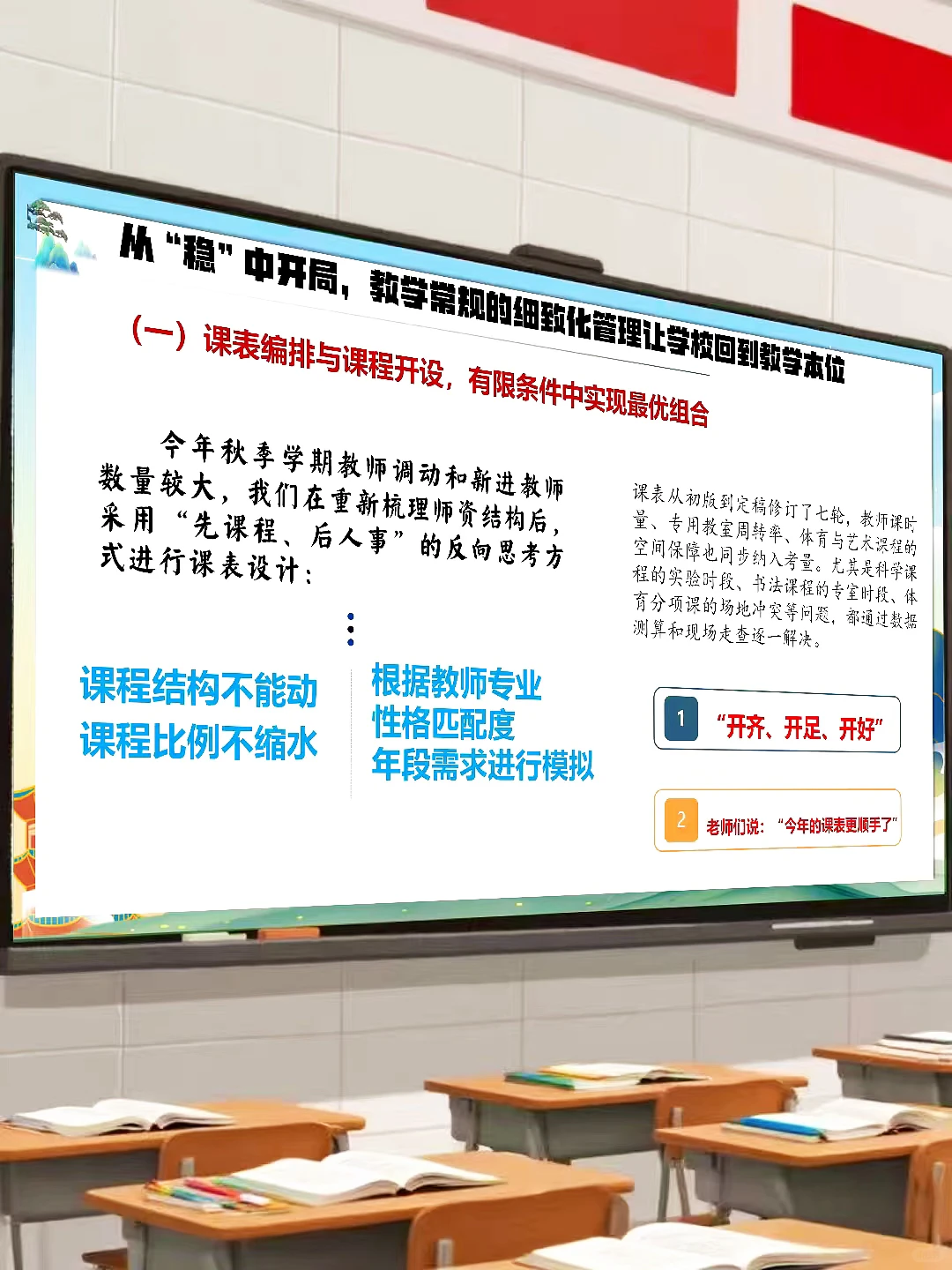 教导处工作总结ppt，被领导夸爆了🔥