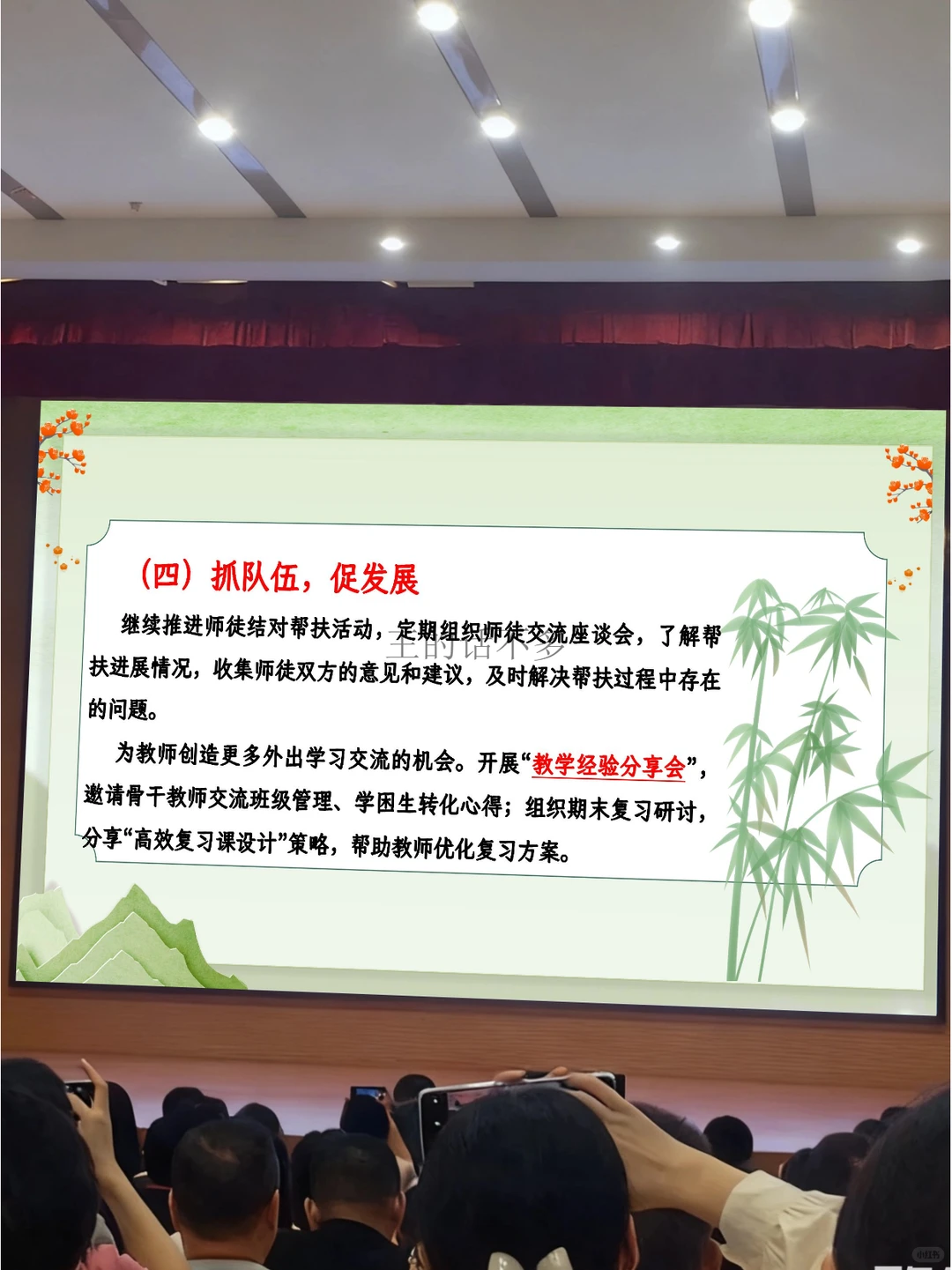 🔥教务处工作总结汇报，校长看了连连点头