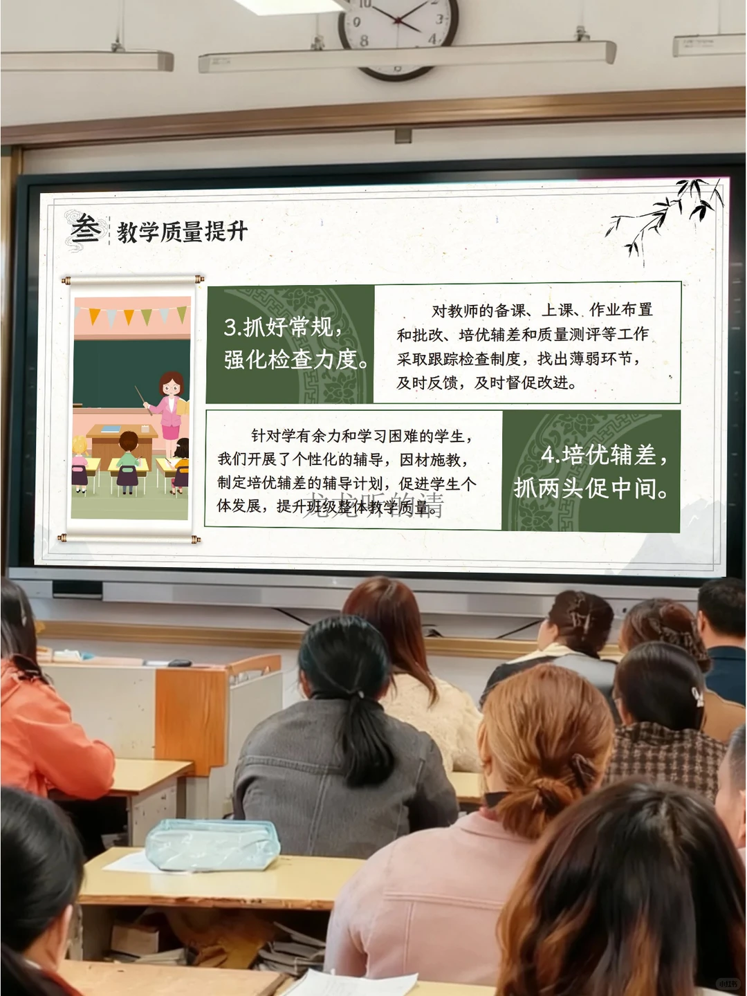 🔥教务处工作汇报，讲教学管理眼前一亮