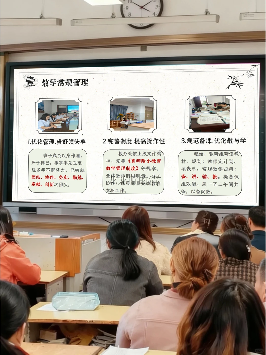 🔥教务处工作汇报，讲教学管理眼前一亮