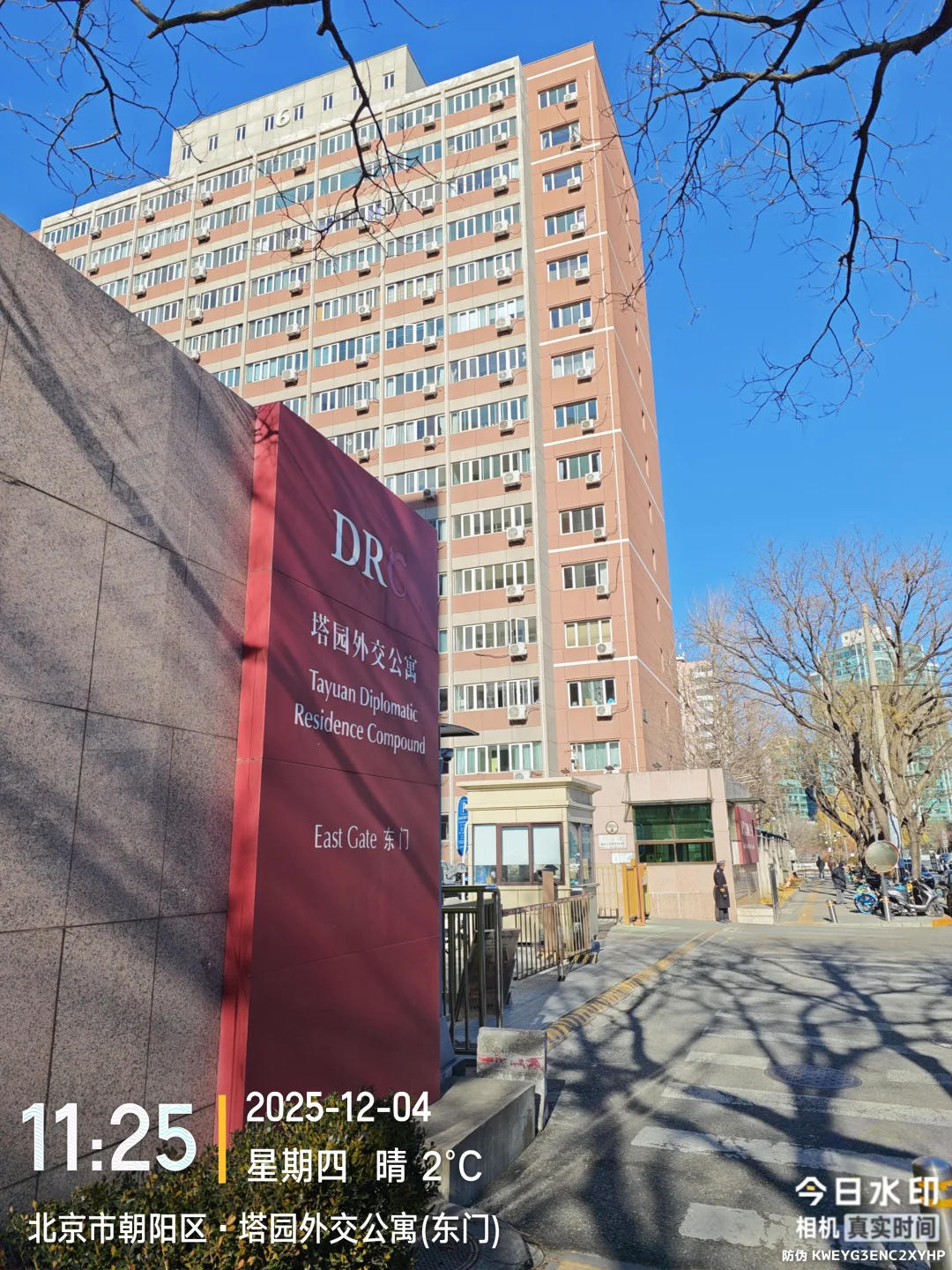 跑腿北京西班牙教务处取毕业证书