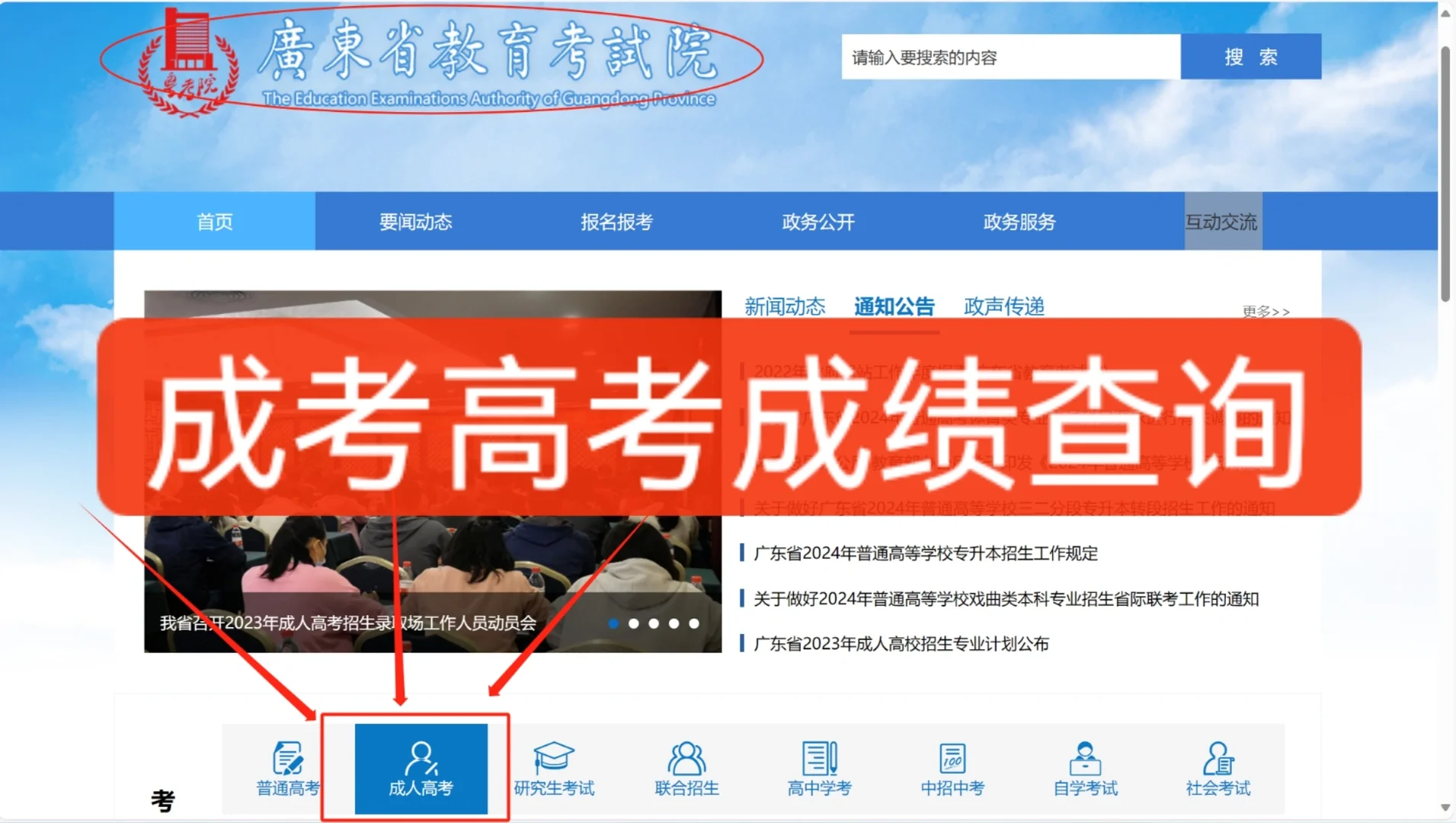 成考各大高校录取分数线分享