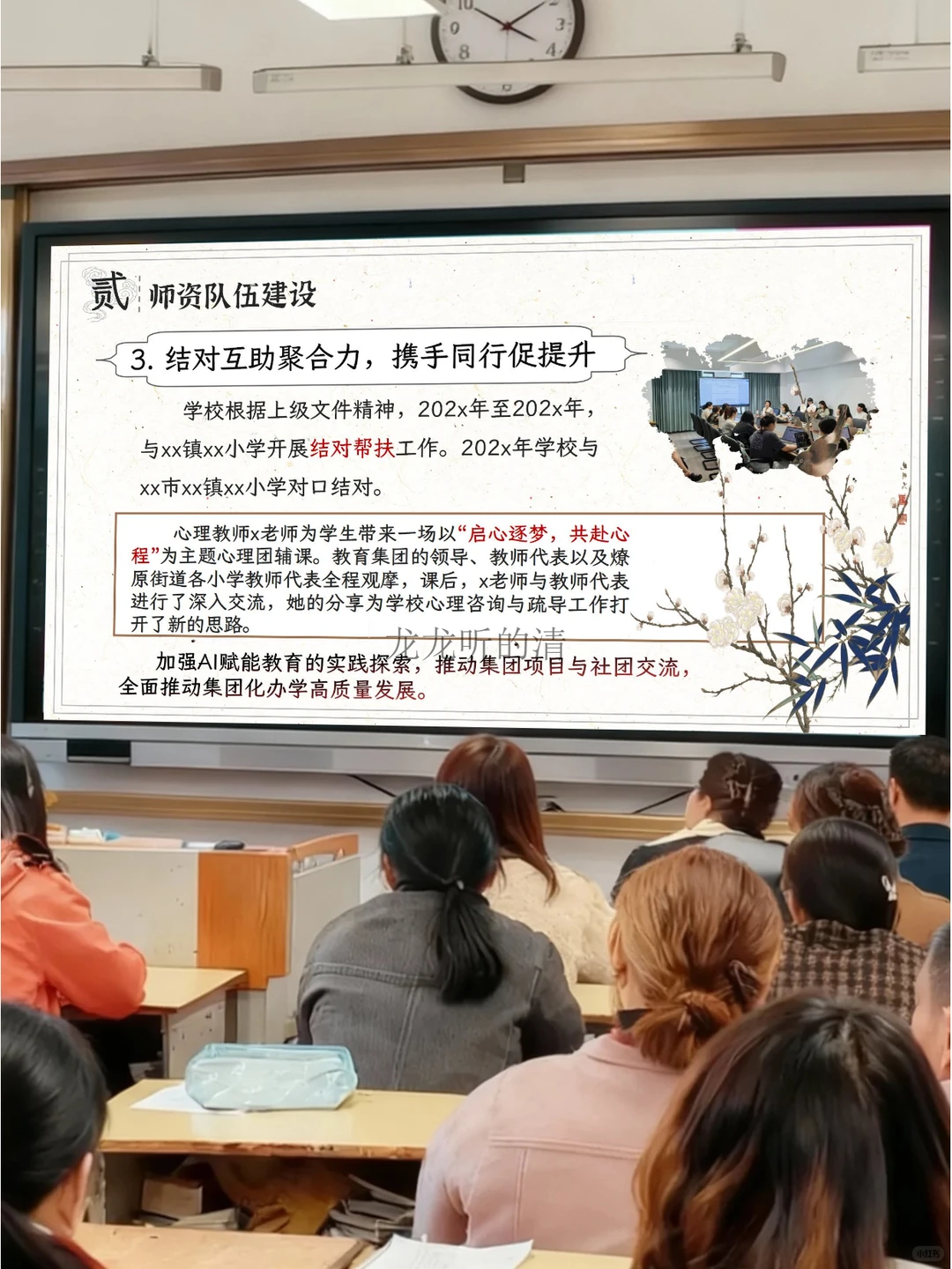 🔥教务处工作汇报，讲教学管理眼前一亮