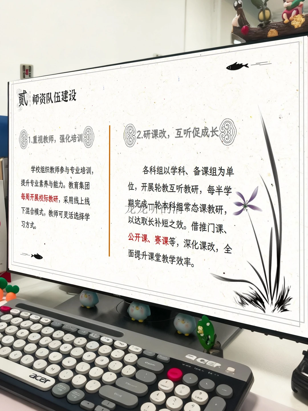 🔥教务处工作汇报，教学管理怎么写出新意