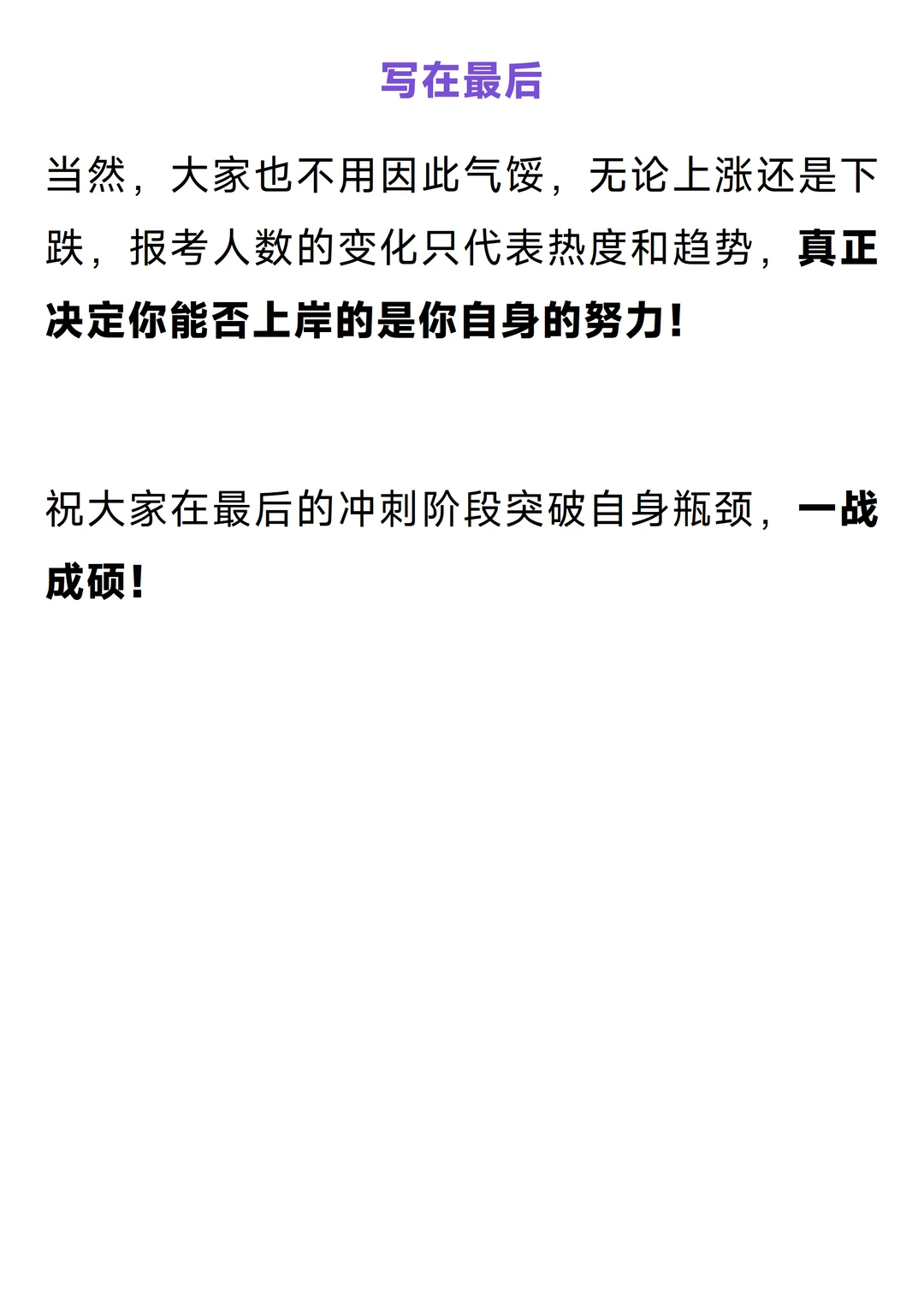 爆了?北京协和医学院 可以查询报考人数了！
