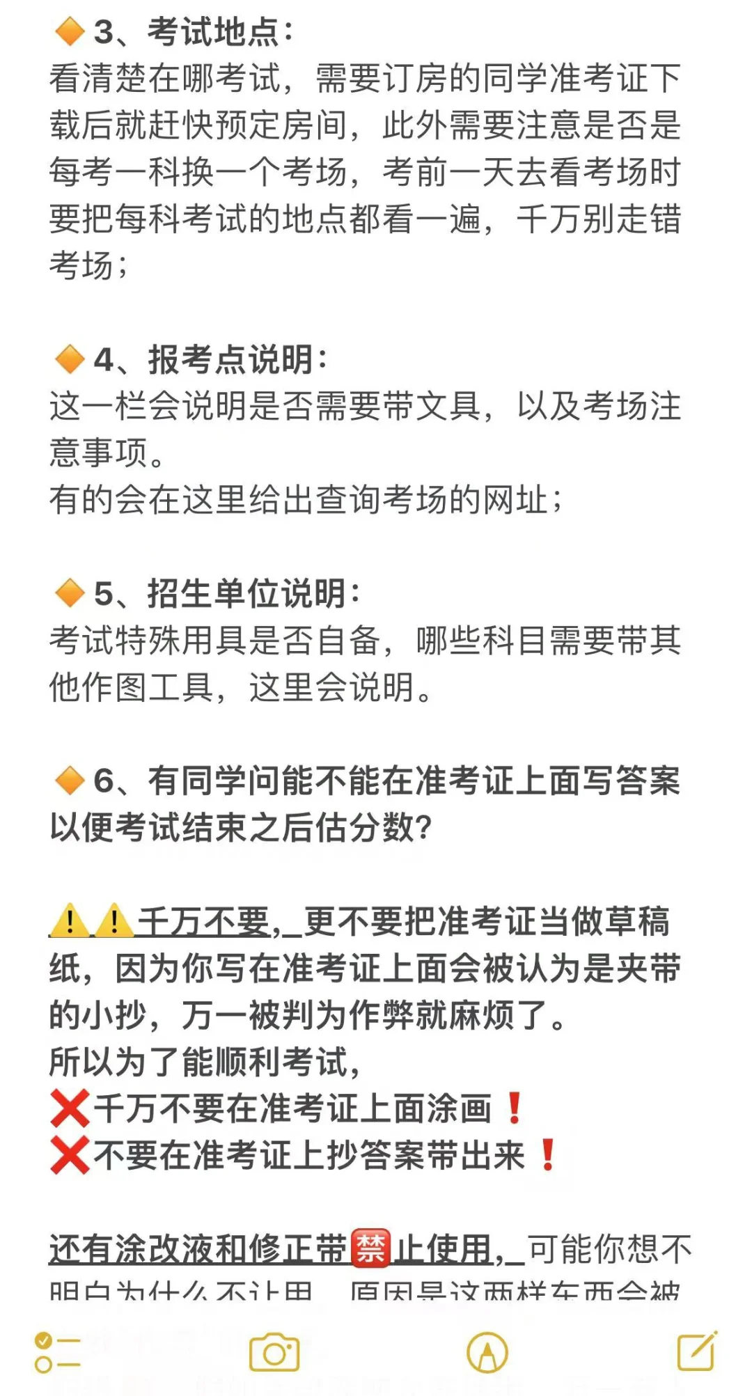 研招网已经通知了！别忘了下载准考证！
