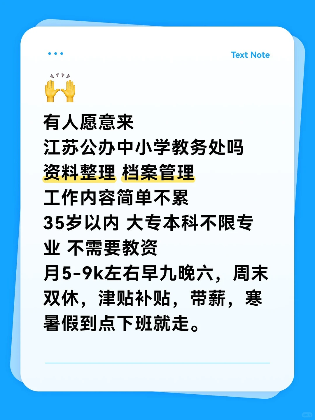 有有人想来学校教务处吗？大专本科可报。