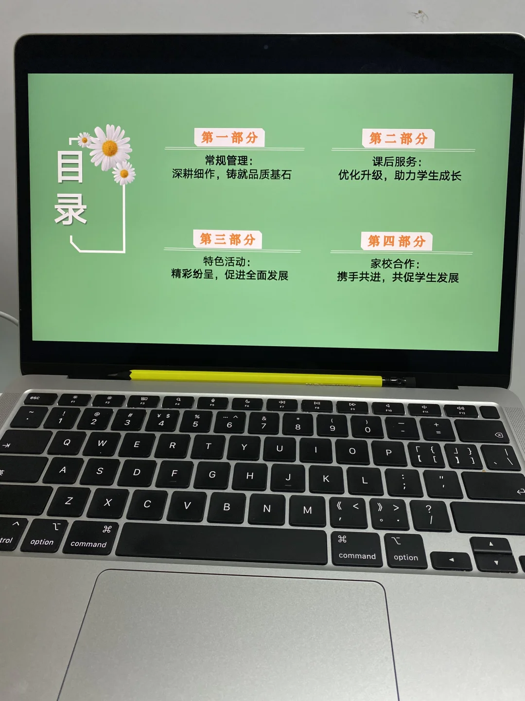 教务处的工作汇报你完成了吗？