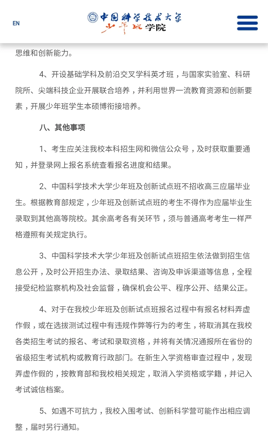 提早准备着总没错