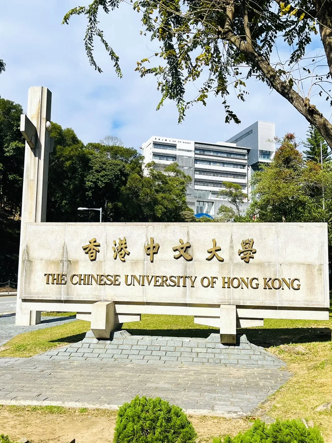 香港中文大学final考试申请延期‼️