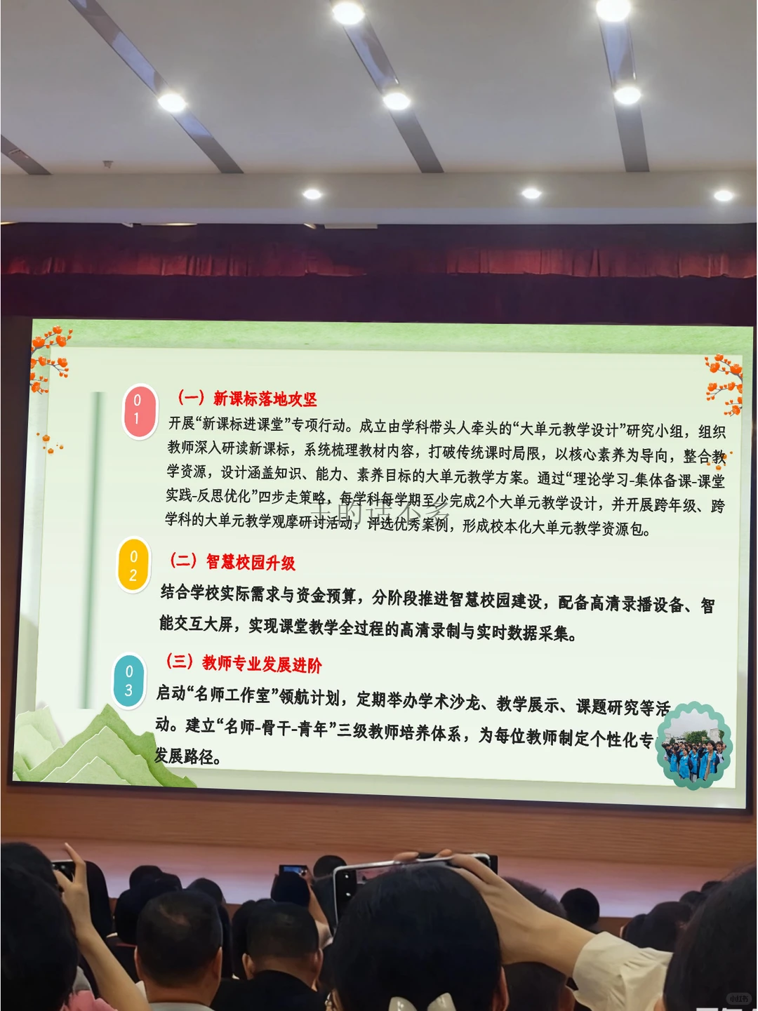 🔥教务处工作总结汇报，校长看了连连点头