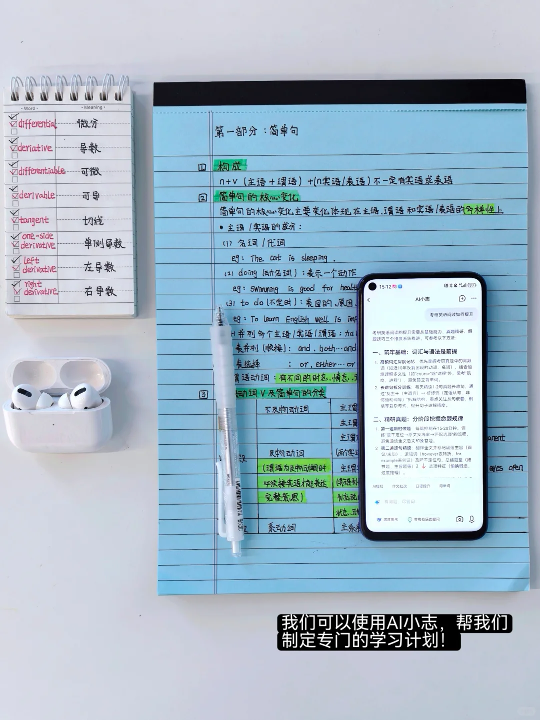 27考研｜大三下、大四一整年全程备考计划！