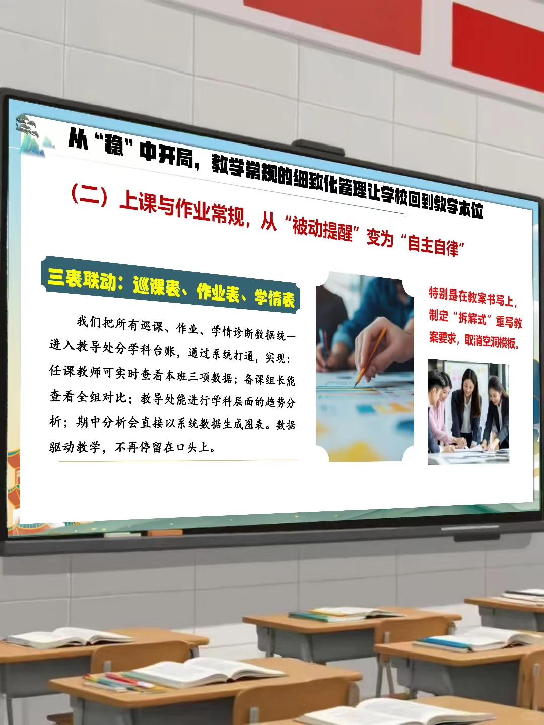 教导处工作总结ppt，被领导夸爆了🔥