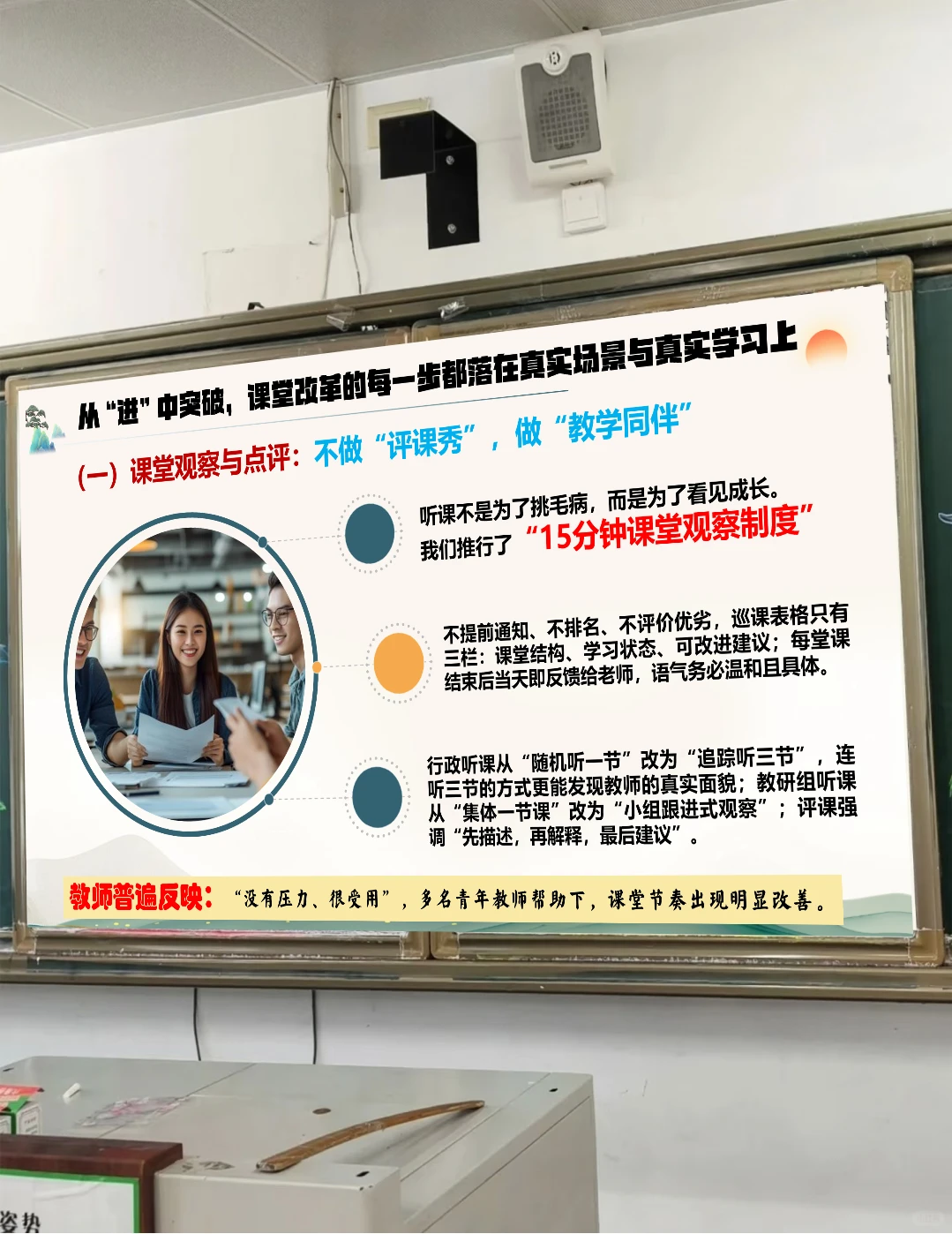 2025年秋季学期教导处工作汇报ppt+发言稿